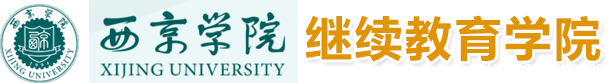 继续教育学院
